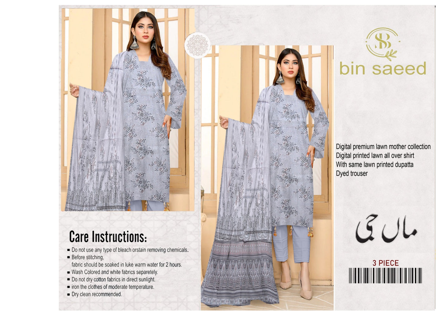 digital premium lawn mother collection  || 3 piece (Copy) (Copy)