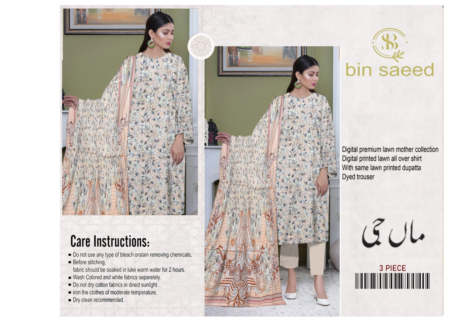 digital premium lawn mother collection  || 3 piece (Copy)