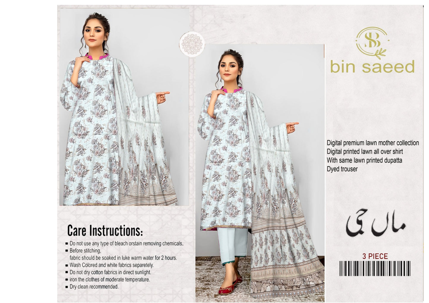 digital premium lawn mother collection  || 3 piece (Copy) (Copy)