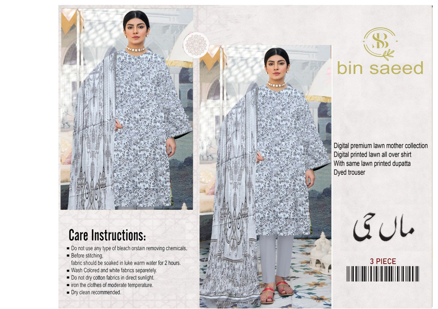 digital premium lawn mother collection  || 3 piece (Copy)